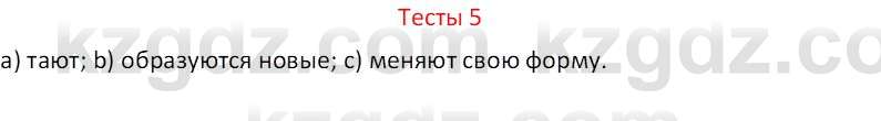 География (Часть 1) Усиков В.В. 9 класс 2019 Тест 5