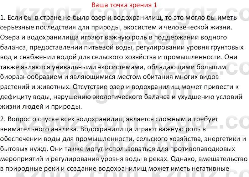 География (Часть 1) Усиков В.В. 9 класс 2019 Оценка 1