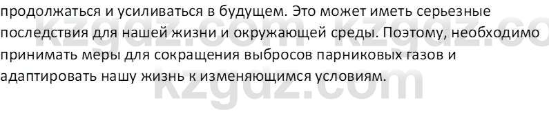 География (Часть 1) Усиков В.В. 9 класс 2019 Творческое задание 1