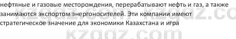 География (Часть 1) Усиков В.В. 9 класс 2019 Творческое задание 2