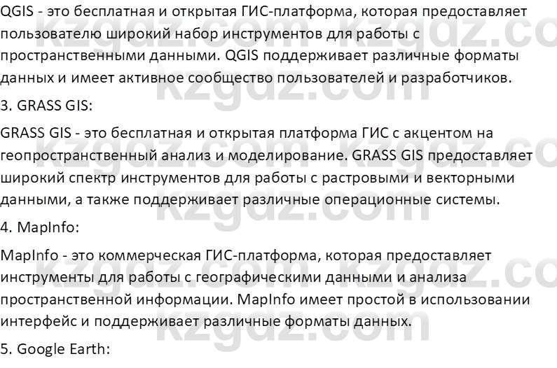 География (Часть 1) Усиков В.В. 9 класс 2019 Творческое задание 2