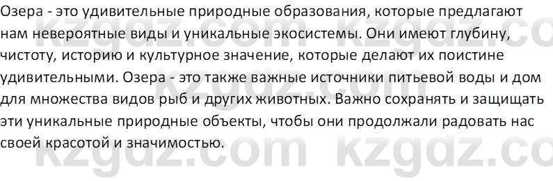 География (Часть 1) Усиков В.В. 9 класс 2019 Творческое задание 5