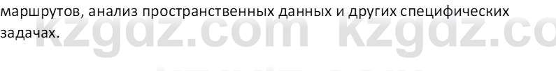 География (Часть 1) Усиков В.В. 9 класс 2019 Тест 7