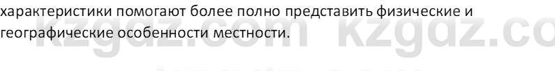 География (Часть 1) Усиков В.В. 9 класс 2019 Тест 7