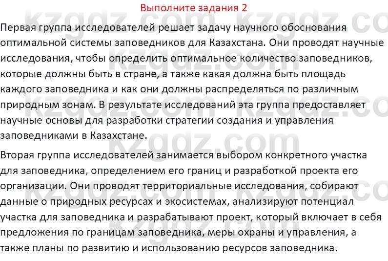 География (Часть 1) Усиков В.В. 9 класс 2019 Знание 2