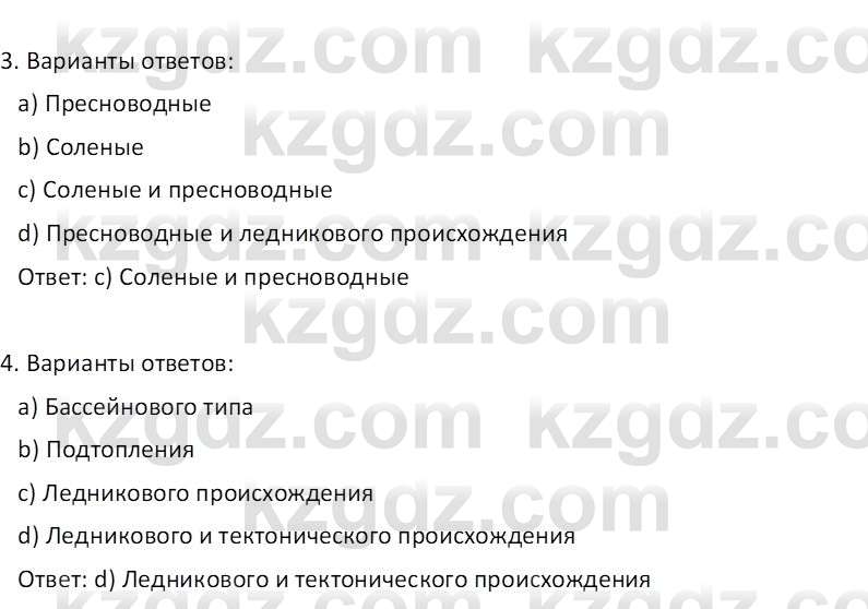 География (Часть 1) Усиков В.В. 9 класс 2019 Знание 6