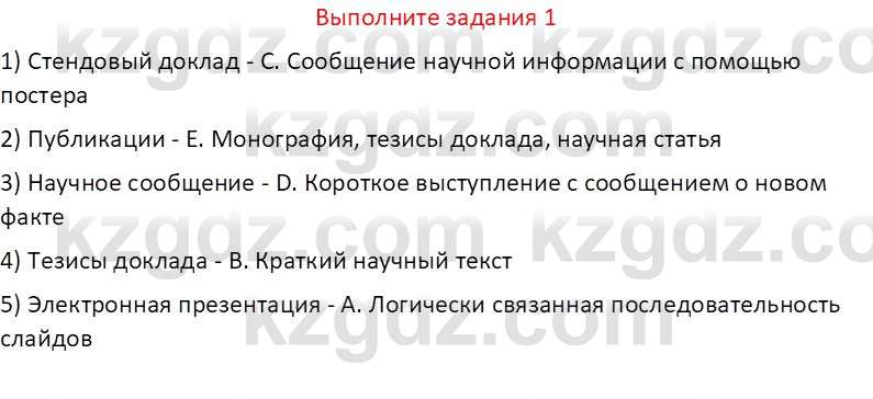 География (Часть 1) Усиков В.В. 9 класс 2019 Знание 1