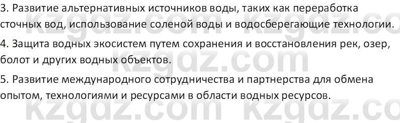 География (Часть 1) Усиков В.В. 9 класс 2019 Знание 1