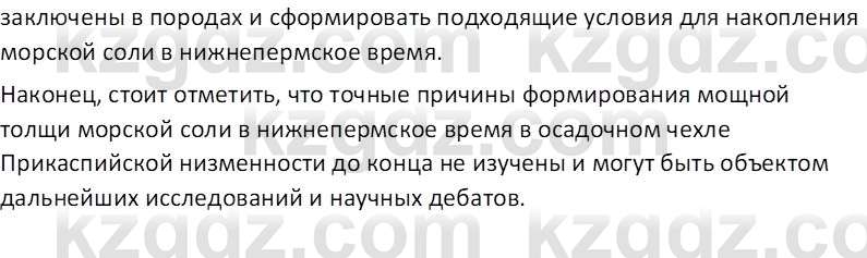 География (Часть 1) Усиков В.В. 9 класс 2019 Оценка 1