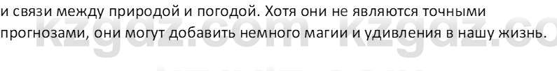 География (Часть 1) Усиков В.В. 9 класс 2019 Творческое задание 1