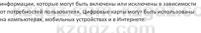 География (Часть 1) Усиков В.В. 9 класс 2019 Тест 1