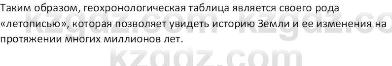 География (Часть 1) Усиков В.В. 9 класс 2019 Проверь себя 3