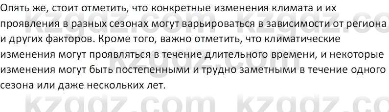 География (Часть 1) Усиков В.В. 9 класс 2019 Проверь себя 4