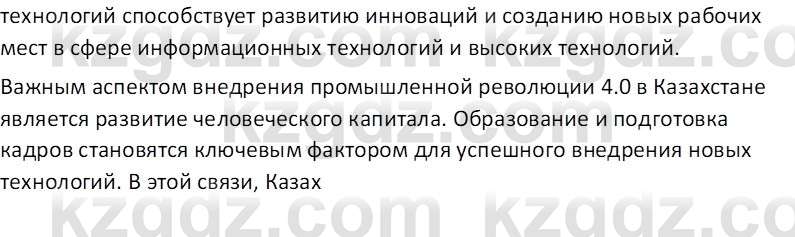 География (Часть 2) Усиков В.В. 9 класс 2019 Творческое задание 2