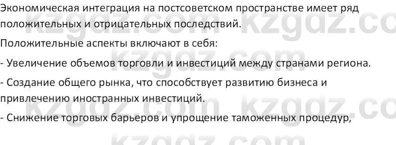 География (Часть 2) Усиков В.В. 9 класс 2019 Творческое задание 1