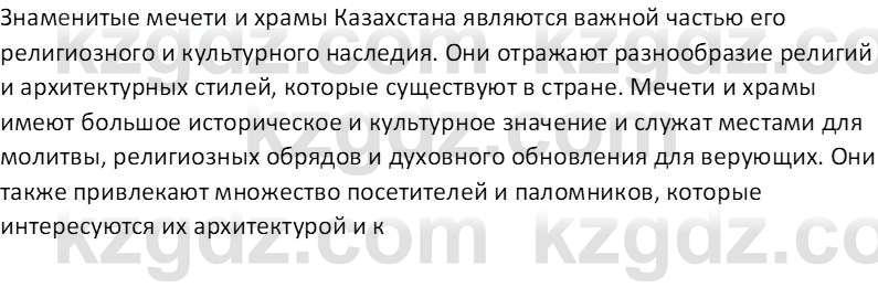 География (Часть 2) Усиков В.В. 9 класс 2019 Творческое задание 4