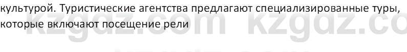 География (Часть 2) Усиков В.В. 9 класс 2019 Творческое задание 3