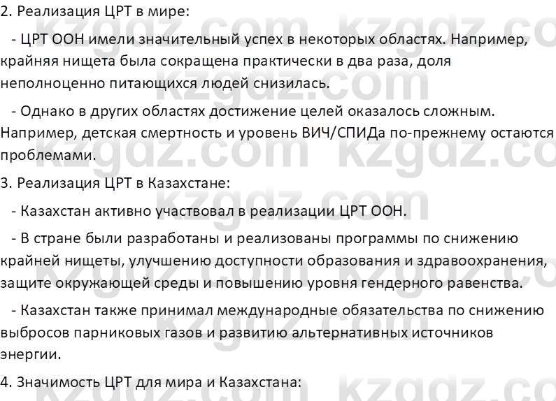 География (Часть 2) Усиков В.В. 9 класс 2019 Творческое задание 3