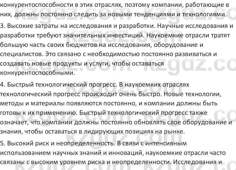 География (Часть 2) Усиков В.В. 9 класс 2019 Проверь себя 4