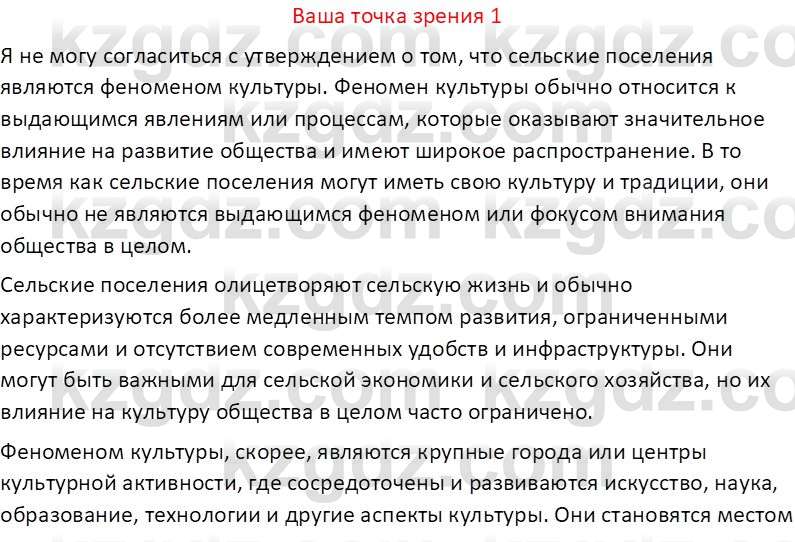 География (Часть 2) Усиков В.В. 9 класс 2019 Оценка 1