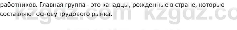 География (Часть 2) Усиков В.В. 9 класс 2019 Проверь себя 1