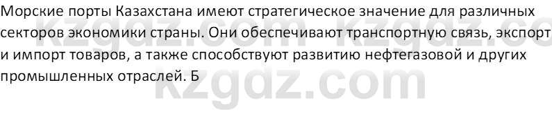 География (Часть 2) Усиков В.В. 9 класс 2019 Творческое задание 1