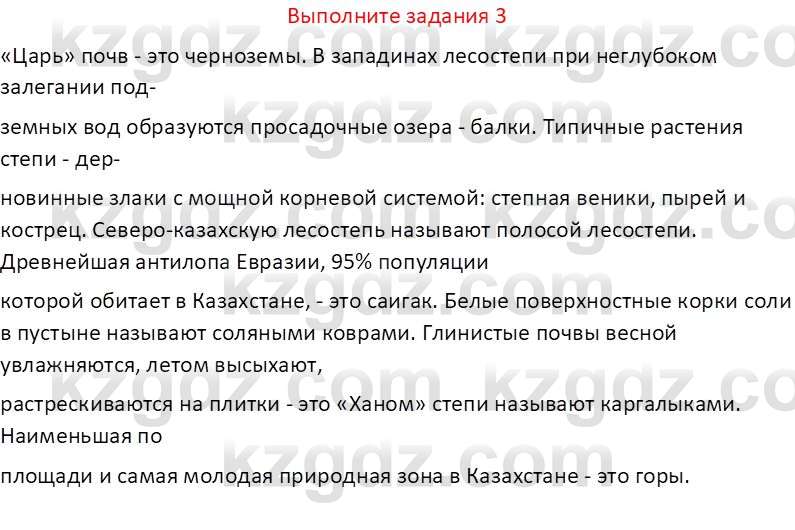 География (Часть 2) Усиков В.В. 9 класс 2019 Задание 3