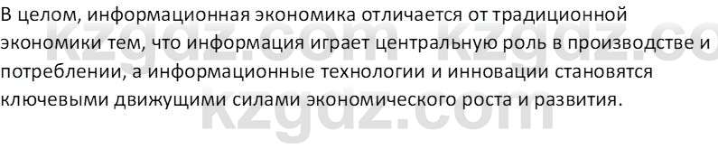 География (Часть 2) Усиков В.В. 9 класс 2019 Проверь себя 4