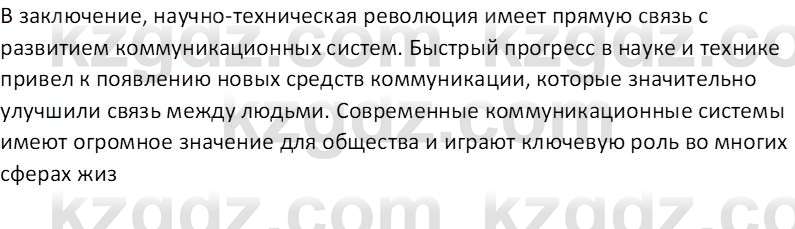 География (Часть 2) Усиков В.В. 9 класс 2019 Творческое задание 3