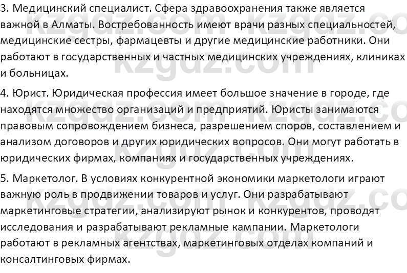 География (Часть 2) Усиков В.В. 9 класс 2019 Творческое задание 2