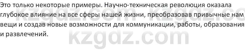 География (Часть 2) Усиков В.В. 9 класс 2019 Оценка 1