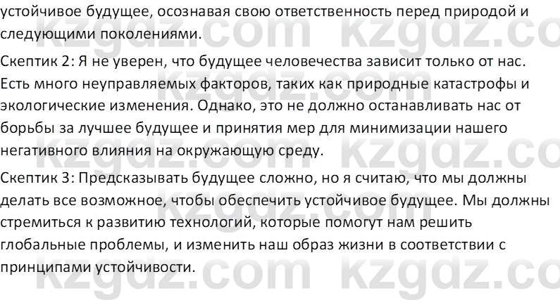 География (Часть 2) Усиков В.В. 9 класс 2019 Оценка 1