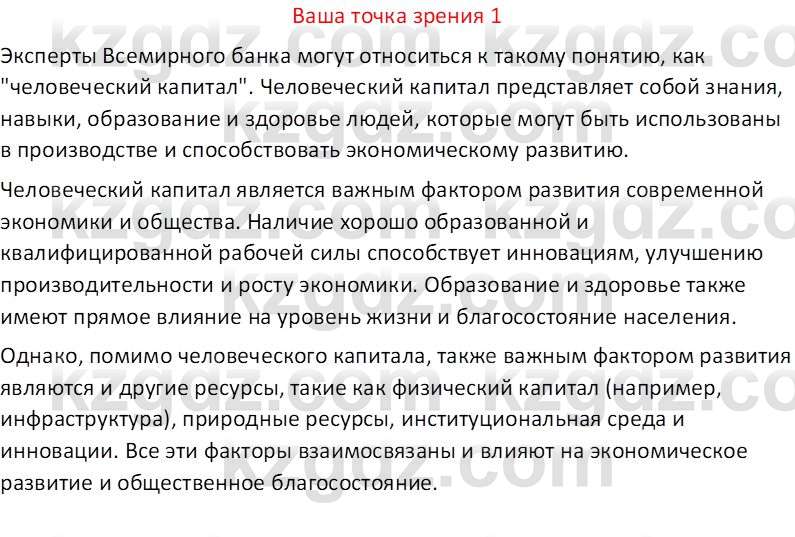 География (Часть 2) Усиков В.В. 9 класс 2019 Оценка 1