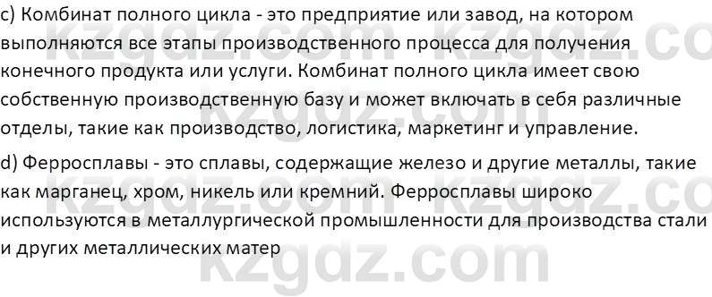 География (Часть 2) Усиков В.В. 9 класс 2019 Задание 3