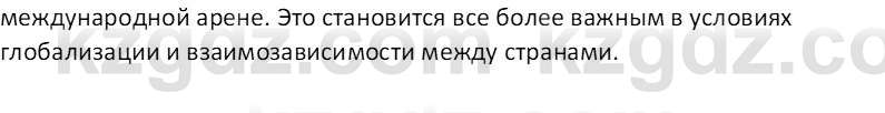 География (Часть 2) Усиков В.В. 9 класс 2019 Проверь себя 4