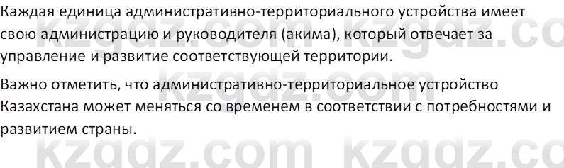 География (Часть 2) Усиков В.В. 9 класс 2019 Проверь себя 3