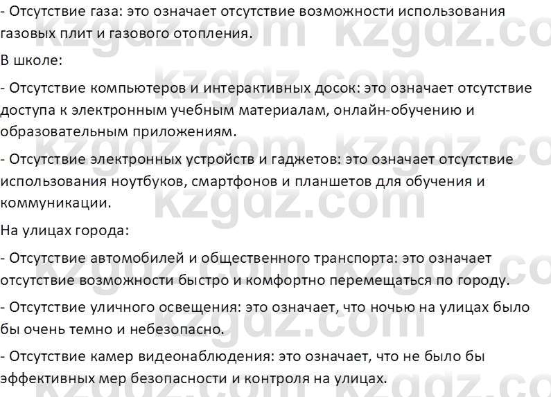 География (Часть 2) Усиков В.В. 9 класс 2019 Оценка 1