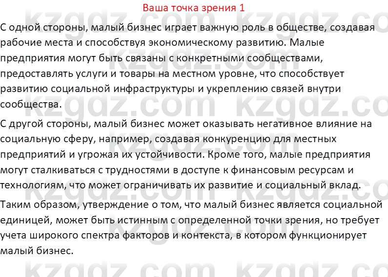 География (Часть 2) Усиков В.В. 9 класс 2019 Оценка 1