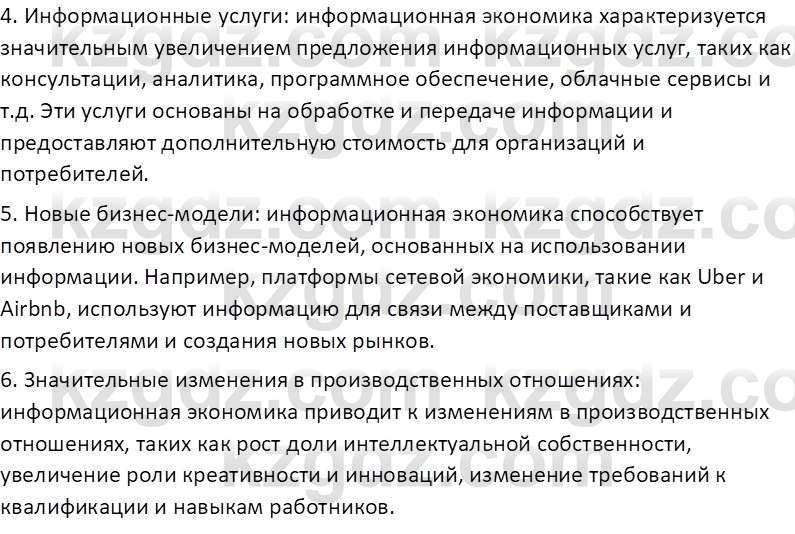 География (Часть 2) Усиков В.В. 9 класс 2019 Проверь себя 4