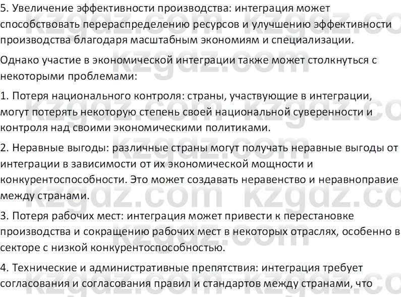 География (Часть 2) Усиков В.В. 9 класс 2019 Проверь себя 3