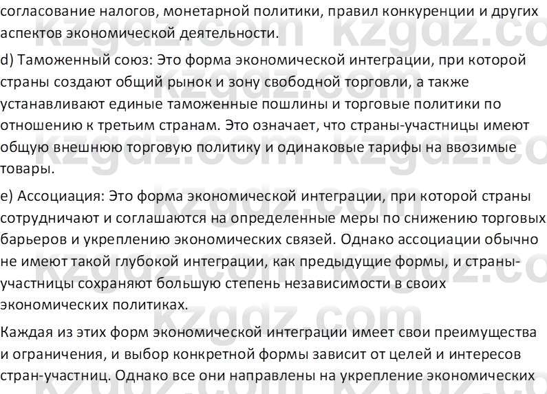 География (Часть 2) Усиков В.В. 9 класс 2019 Тест 2