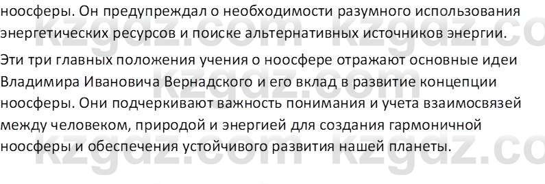 География (Часть 2) Усиков В.В. 9 класс 2019 Проверь себя 4