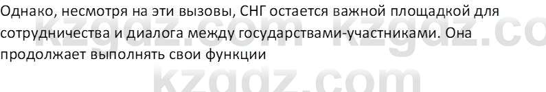 География (Часть 2) Усиков В.В. 9 класс 2019 Творческое задание 1