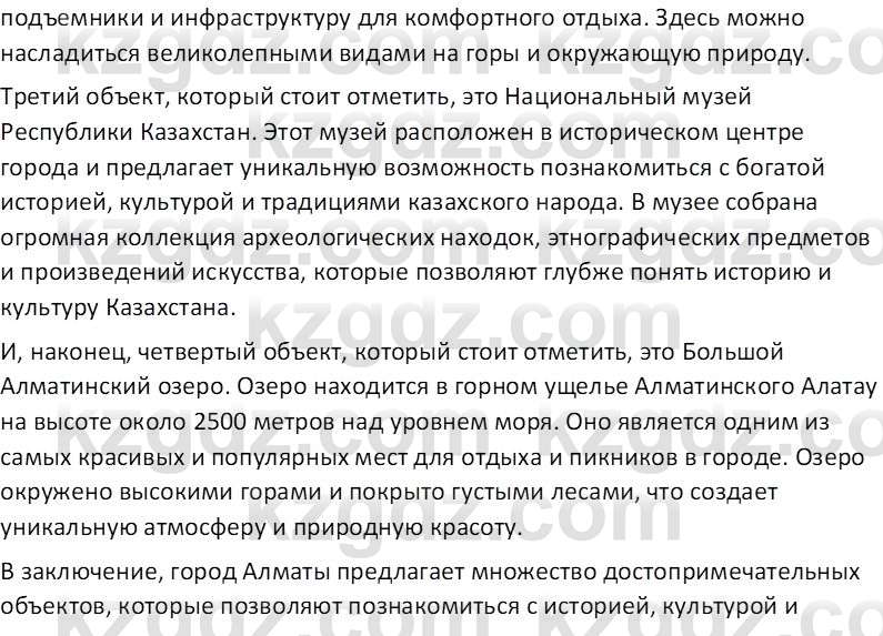 География (Часть 2) Усиков В.В. 9 класс 2019 Творческое задание 1