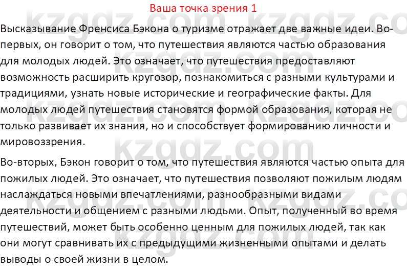 География (Часть 2) Усиков В.В. 9 класс 2019 Оценка 1