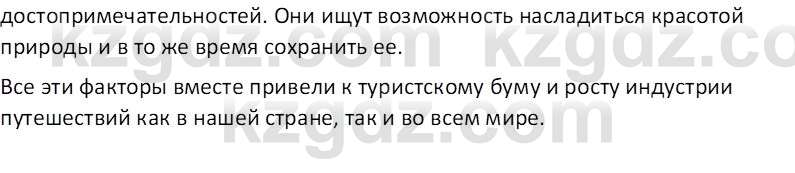 География (Часть 2) Усиков В.В. 9 класс 2019 Проверь себя 5