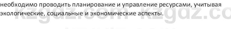 География (Часть 2) Усиков В.В. 9 класс 2019 Проверь себя 4