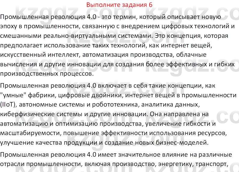 География (Часть 2) Усиков В.В. 9 класс 2019 Задание 6