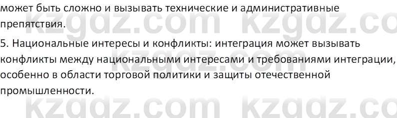 География (Часть 2) Усиков В.В. 9 класс 2019 Проверь себя 3