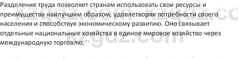 География (Часть 2) Усиков В.В. 9 класс 2019 Задание 4